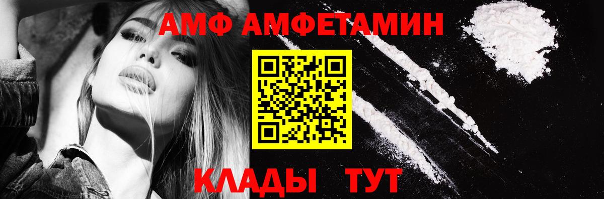 Карпинск  АМФЕТАМИН  Вход с VPN  АМФЕТАМИН Розовый 