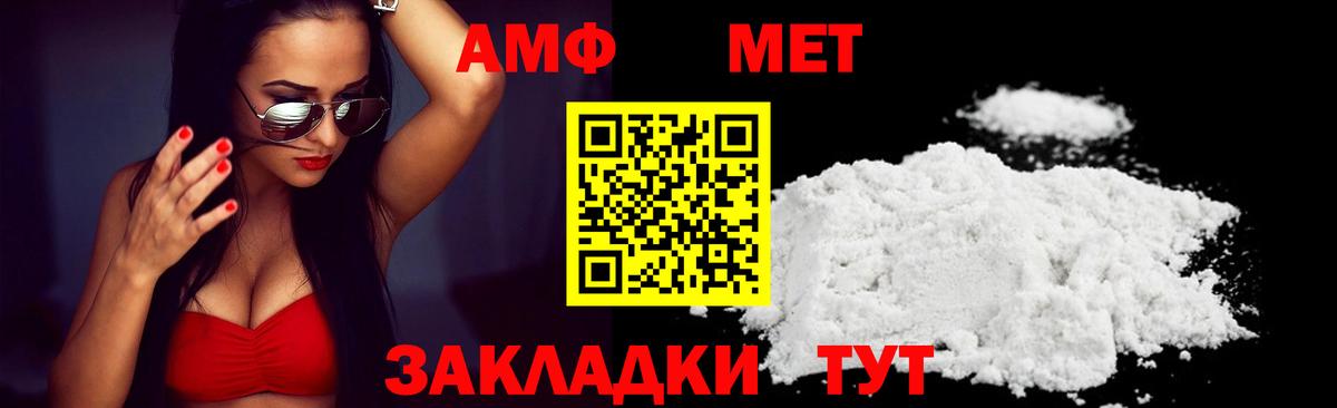 Amphetamine Розовый Карпинск