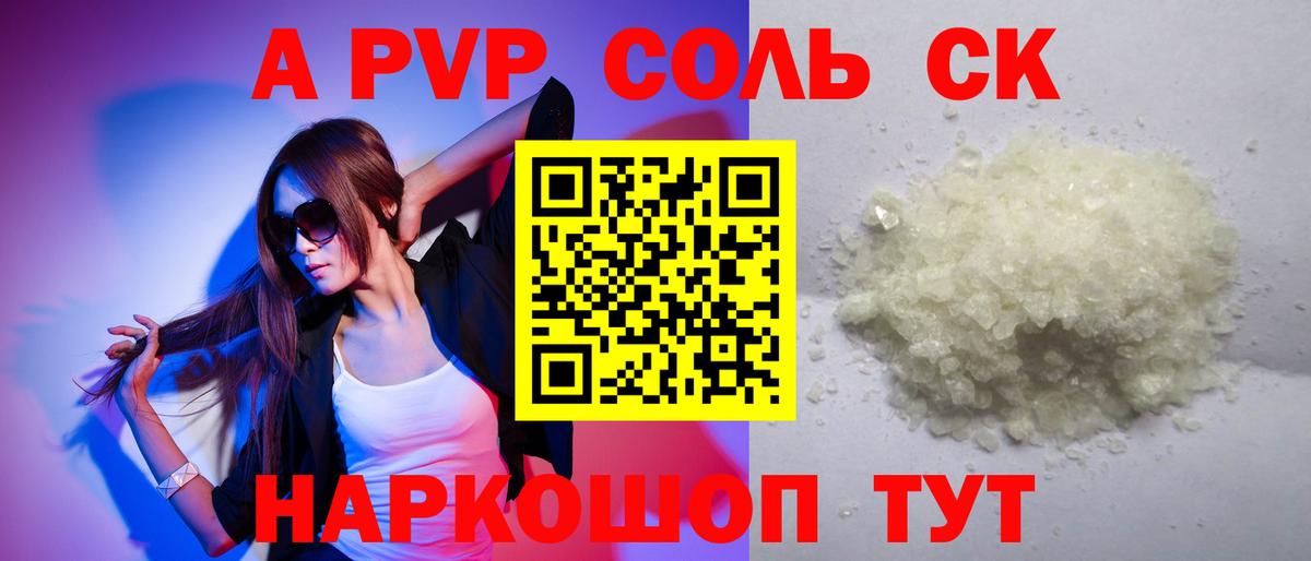 Карпинск  Alfa_PVP СК КРИС  Вход с VPN  APVP Соль 