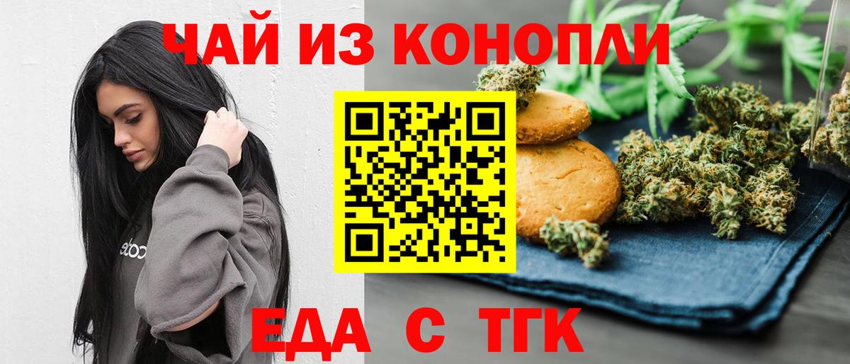 Печенье с ТГК конопля  Вход с VPN  Карпинск 