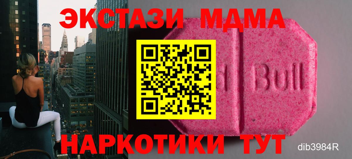 Карпинск  ЭКСТАЗИ 250 мг  Вход с VPN  Ecstasy  Экстази 280мг 