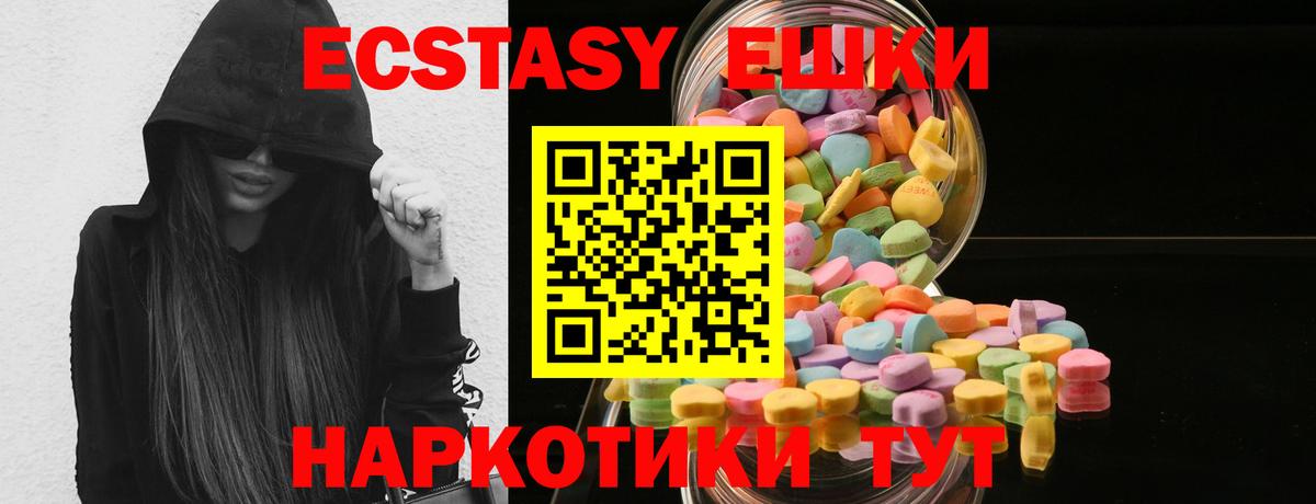Экстази 280мг Карпинск