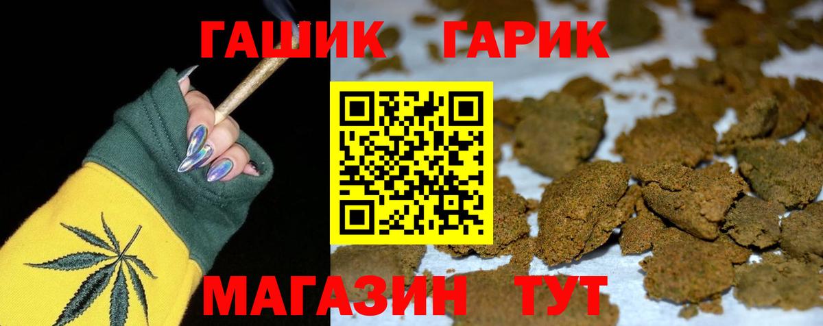 Карпинск  ГАШИШ VHQ  Вход с VPN  ГАШ Изолятор 
