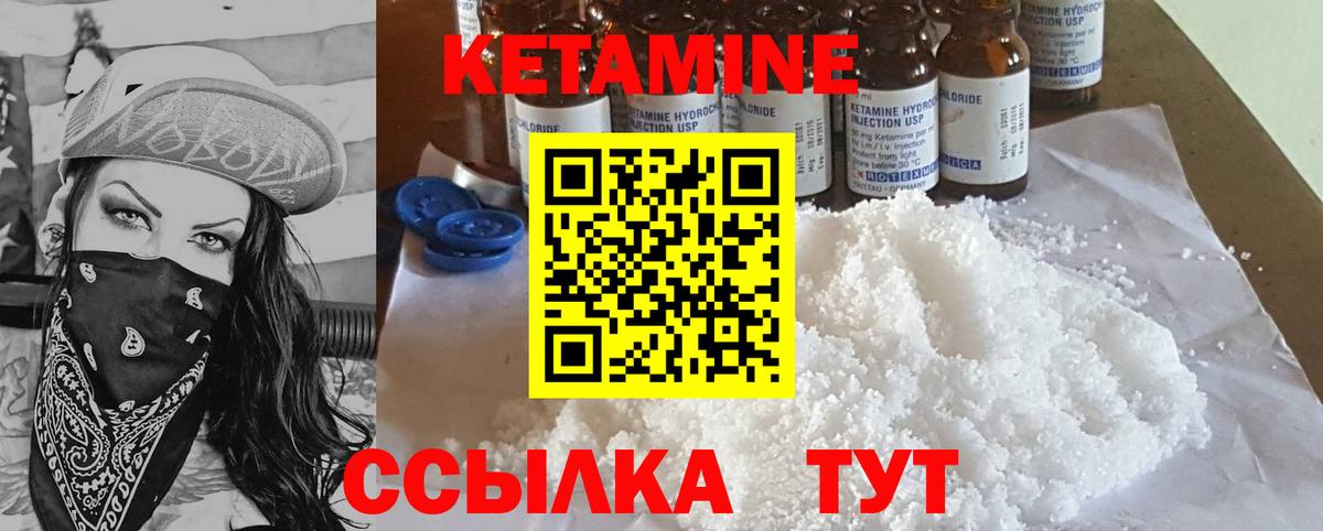 Кетамин ketamine  Вход с VPN  Карпинск 