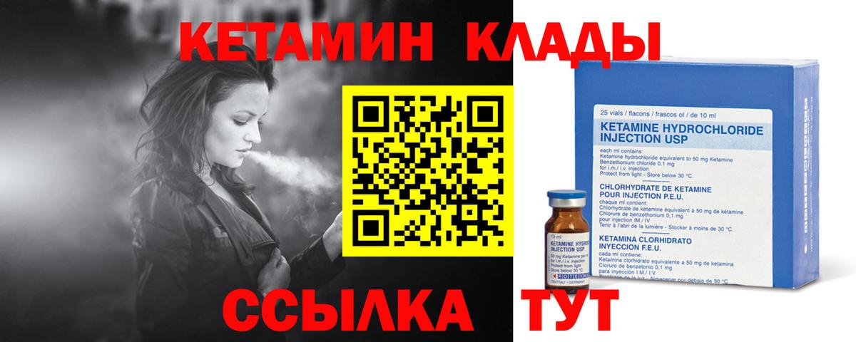 Кетамин VHQ Карпинск