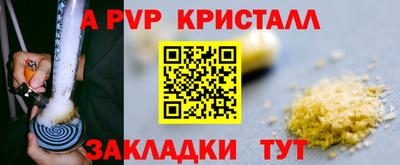 альфа пвп VHQ Конаково