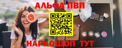 альфа пвп VHQ Коммунар