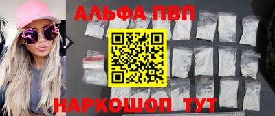 альфа пвп VHQ Конаково