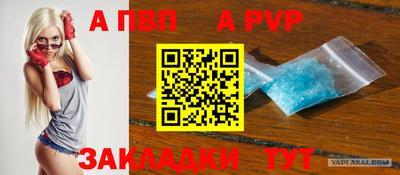 альфа пвп VHQ Коммунар