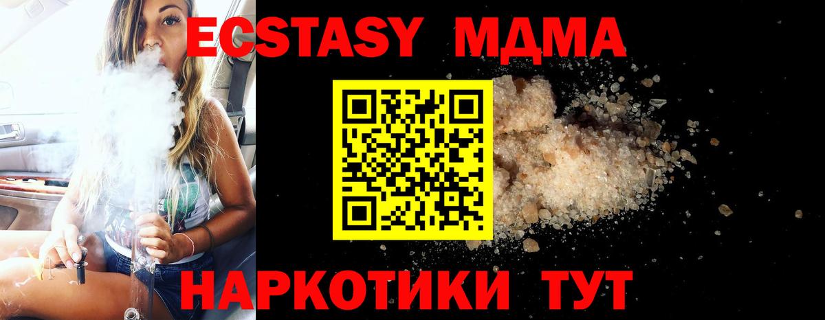 МДМА VHQ  MDMA crystal  Карпинск  Вход с VPN 