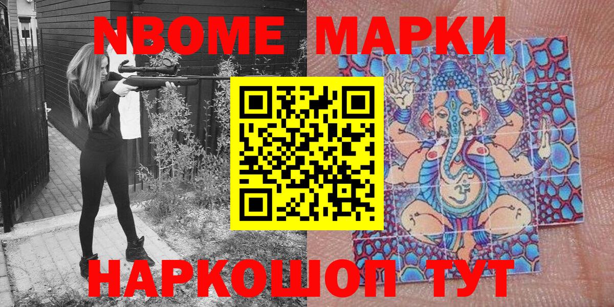 Карпинск  Марки 25I-NBOMe 1,5мг  Марки NBOMe  Марки 25I-NBOMe 1,5мг  Вход с VPN 