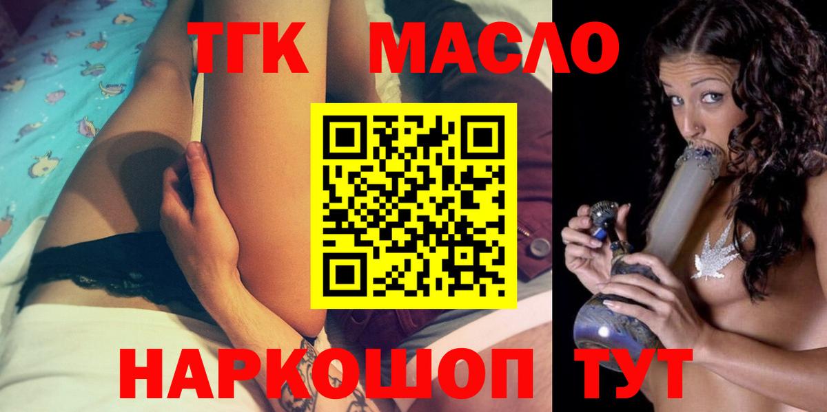 купить закладку  Вход с VPN  Дистиллят ТГК гашишное масло  Карпинск  OMG ссылка  ТГК гашишное масло 