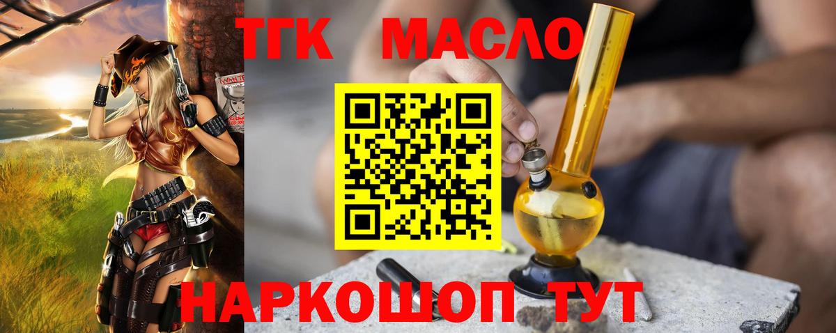 ТГК вейп с тгк Карпинск